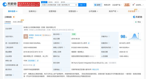 SK海力士系統(tǒng)集成電路公司大幅增資至14億美元，加速布局信息電子技術服務領域